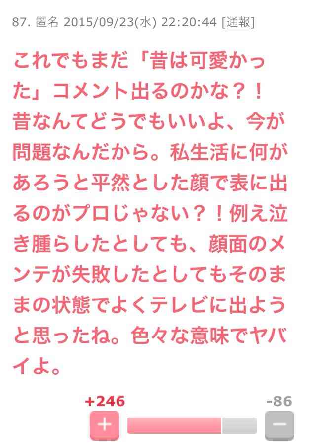 浜崎あゆみあるある
