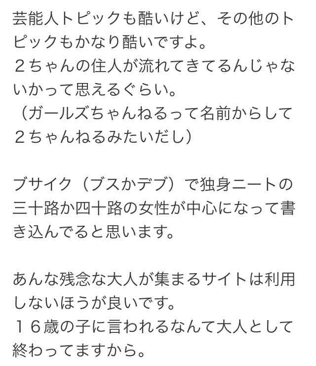 浜崎あゆみあるある
