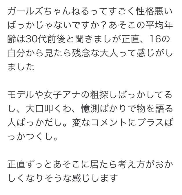 浜崎あゆみあるある