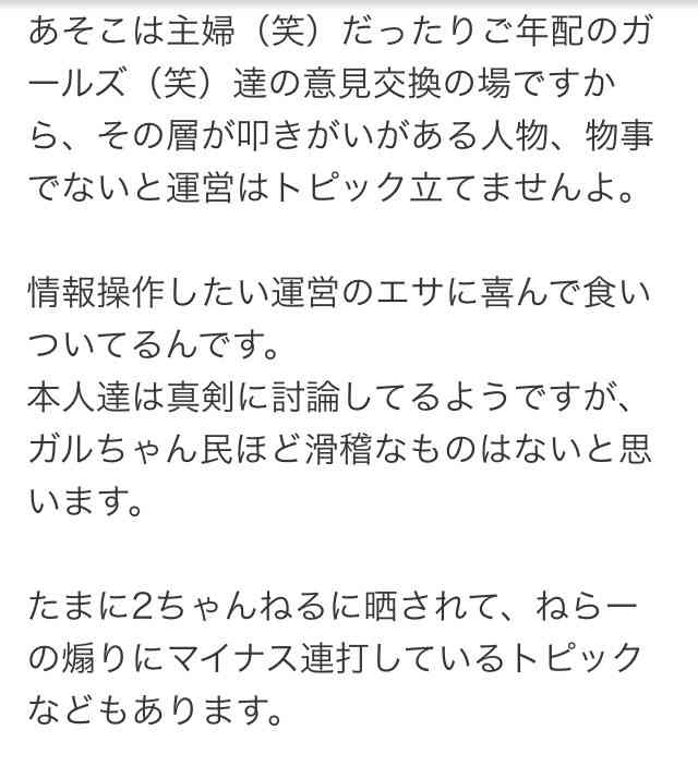 浜崎あゆみあるある
