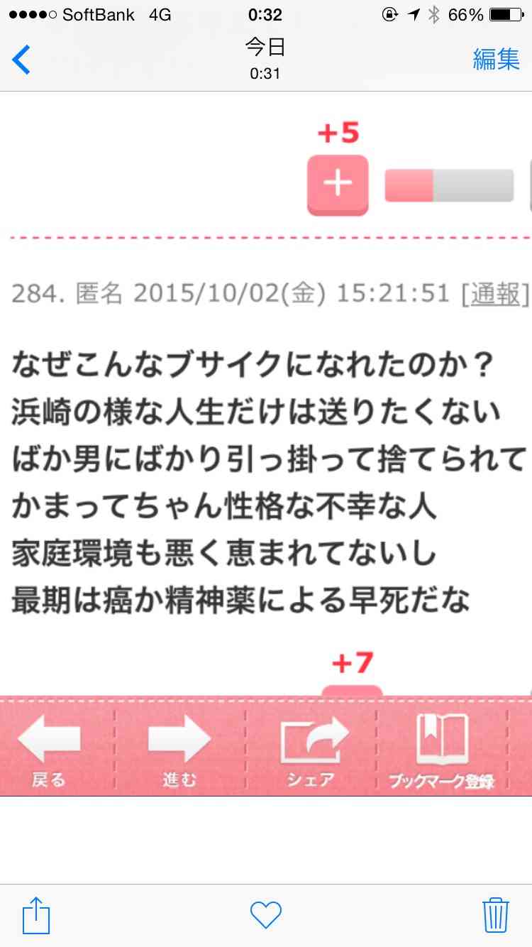 浜崎あゆみあるある