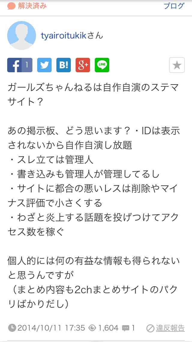 浜崎あゆみあるある