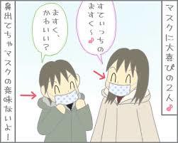 無意味なマスクについて