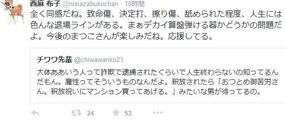 【美人広報】詐欺セレブ