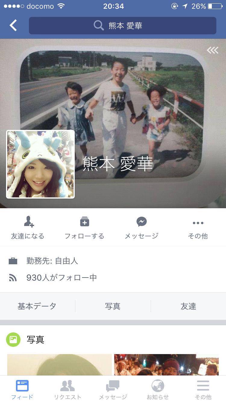 【美人広報】詐欺セレブ