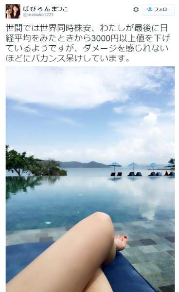 【美人広報】詐欺セレブ