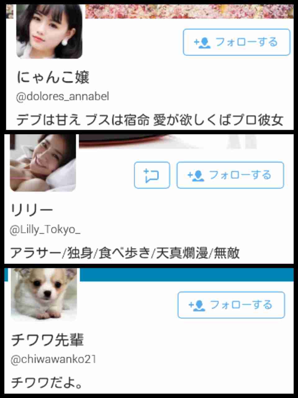 【美人広報】詐欺セレブ