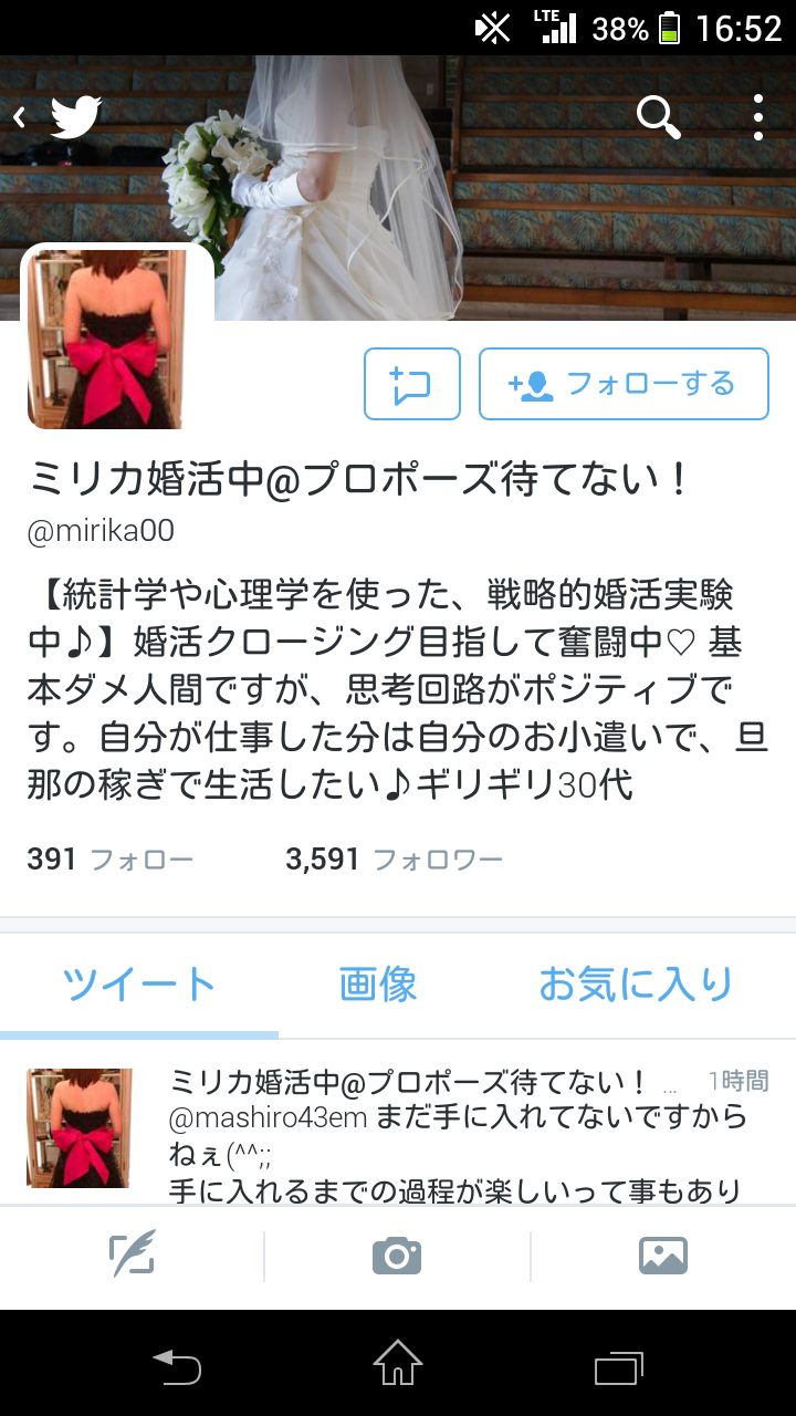 【美人広報】詐欺セレブ