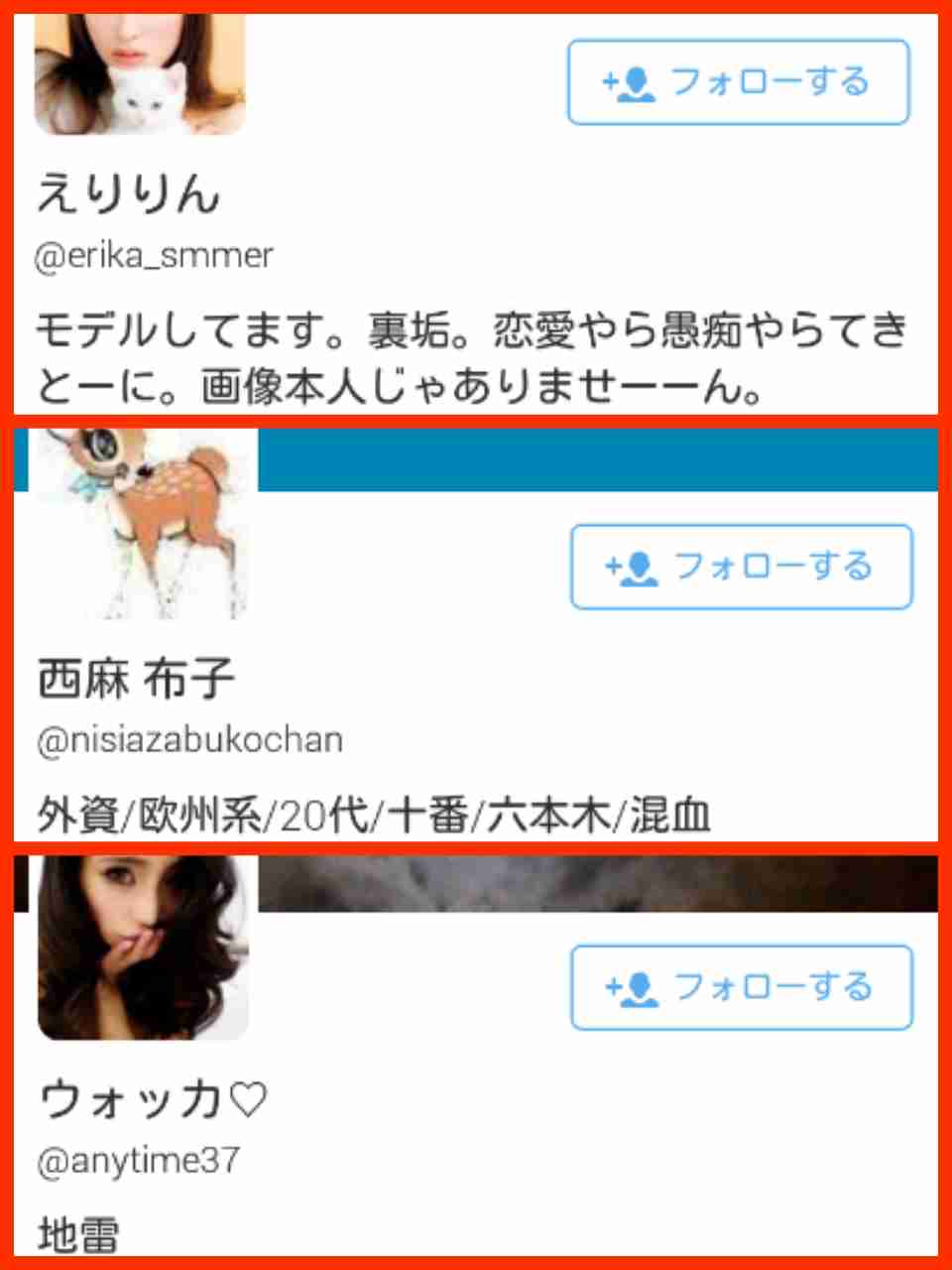 【美人広報】詐欺セレブ