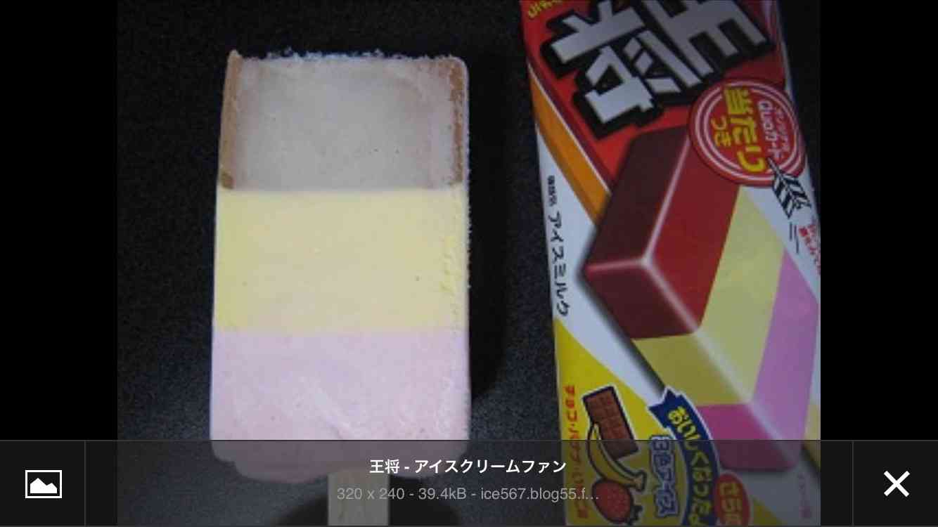 子供の頃好きだったお菓子は何ですか？