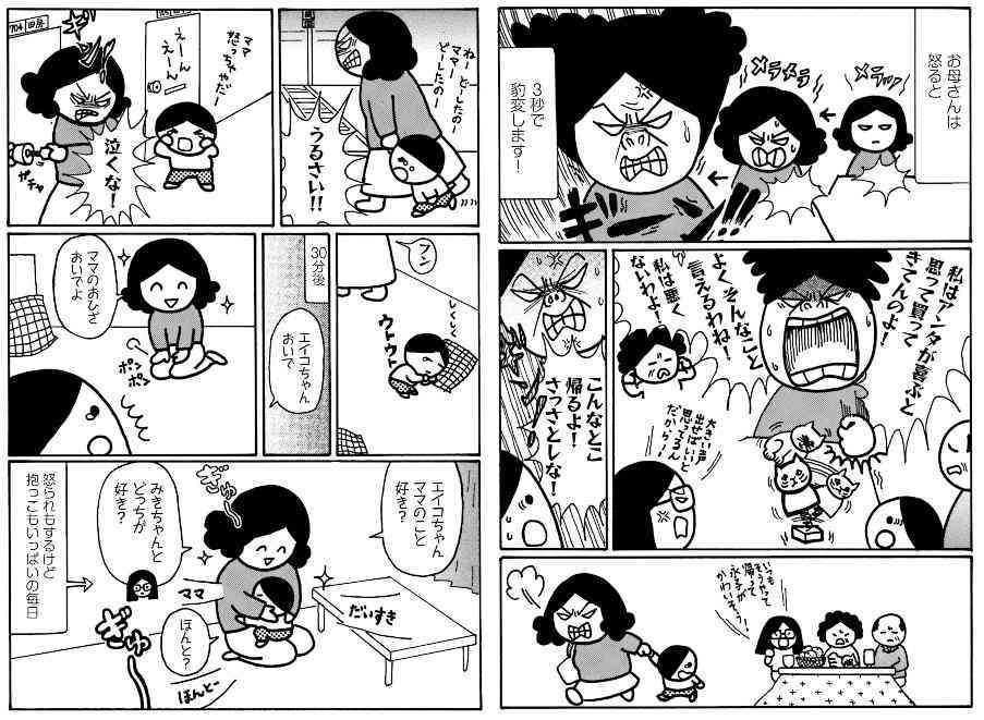 父と母、どちらの方が好きですか?