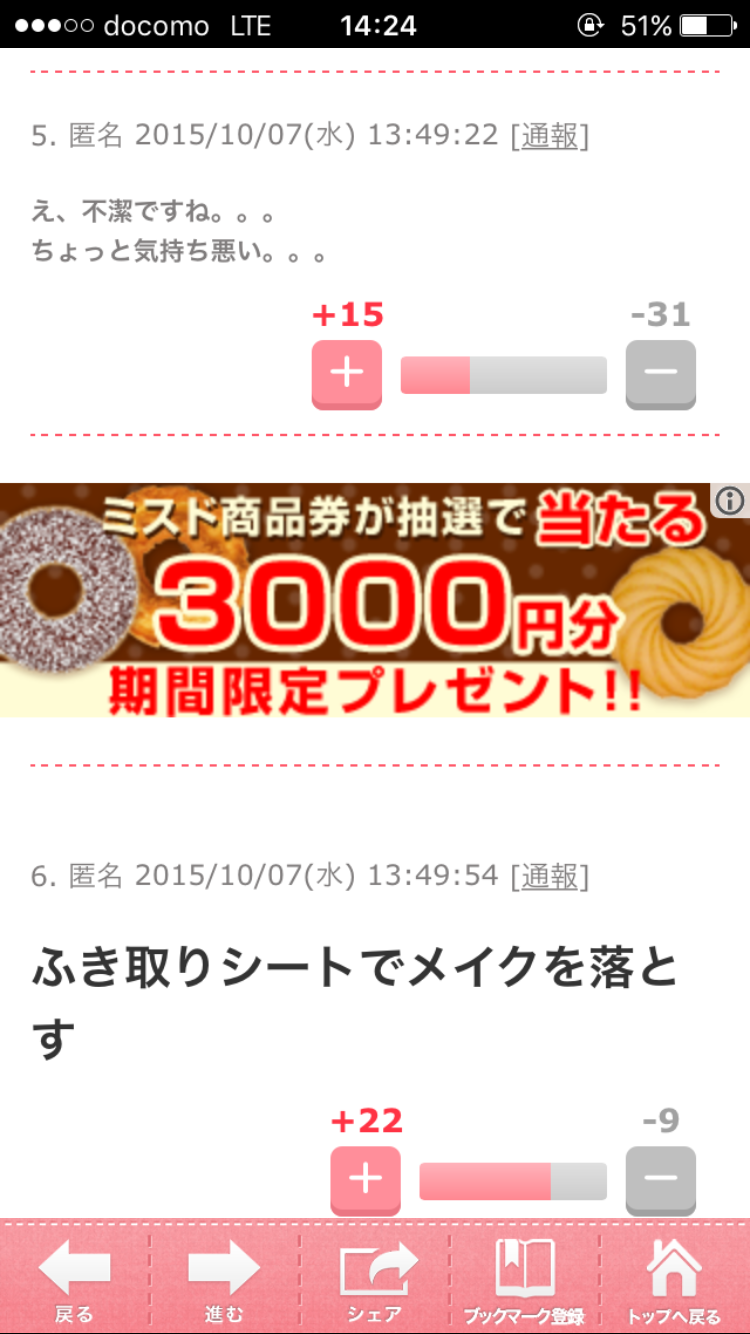 化粧を落とさず寝てしまう人