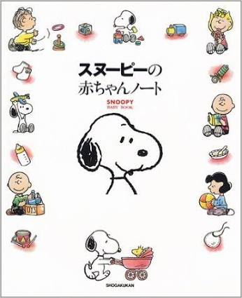 育児日記つけてますか？