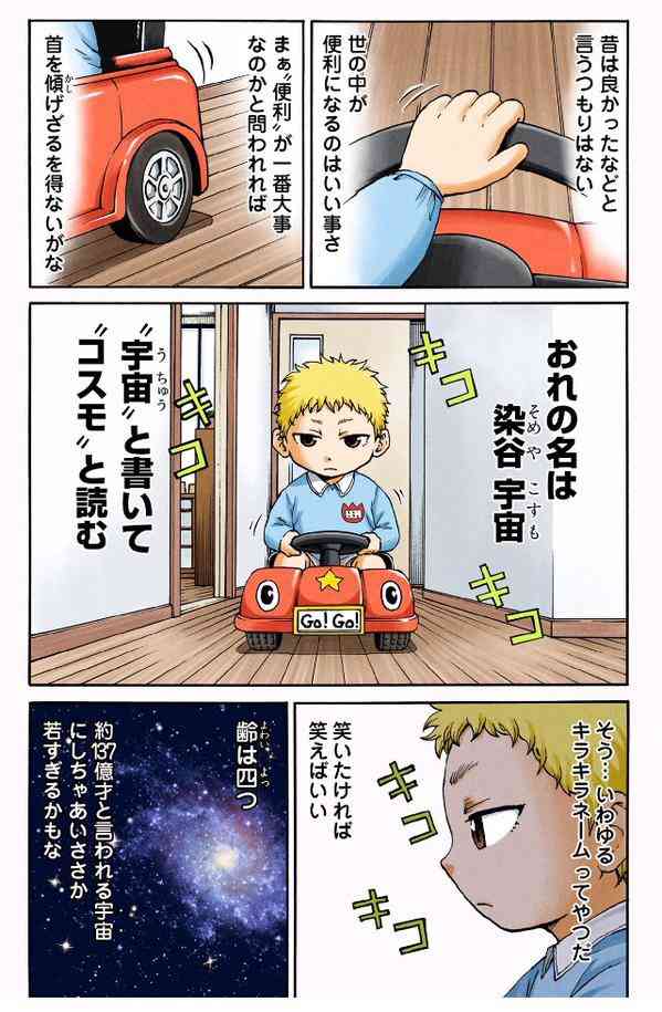 ウェブ漫画好きな人