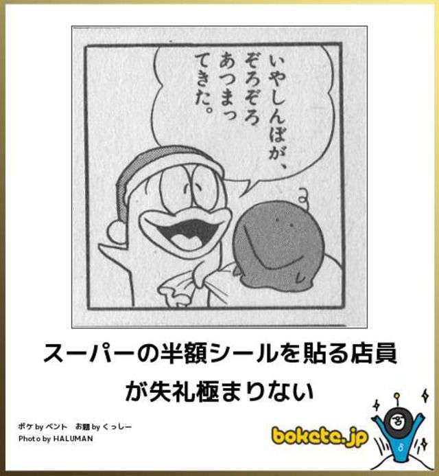 スーパーの店員さんが言わなさそうなセリフ
