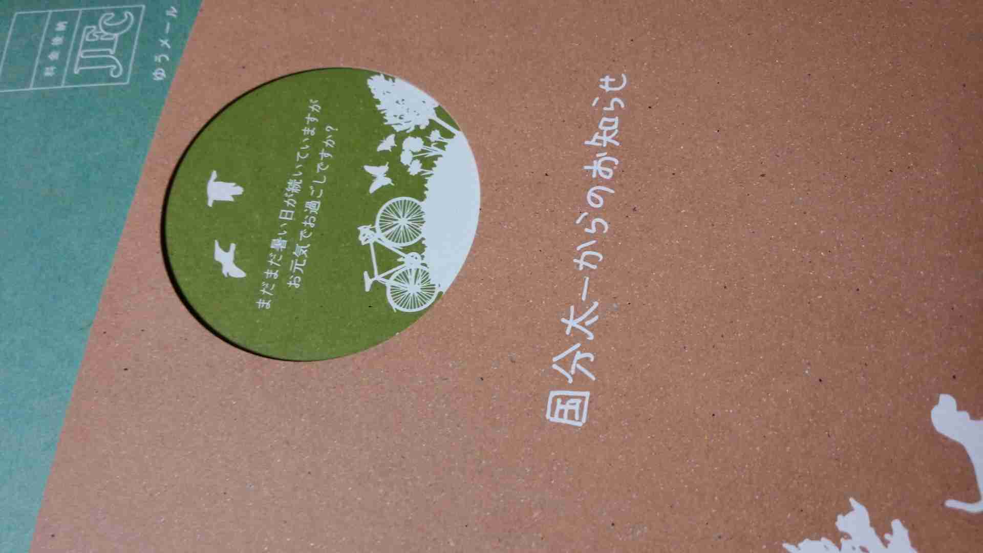 入会してるファンクラブ