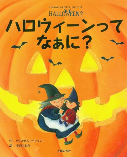 日本版ハロウィンに米国人ダメ出し「日本人は楽しみ方を分かっていないという印象」