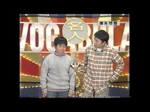 懐かしいバラエティー番組
