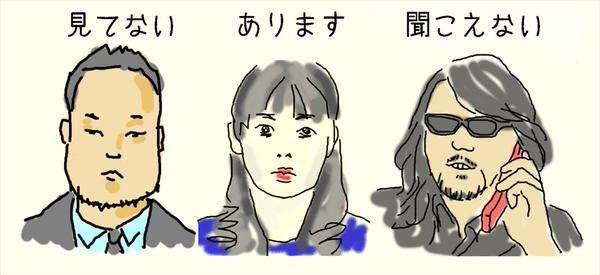 騙されやすい人の特徴