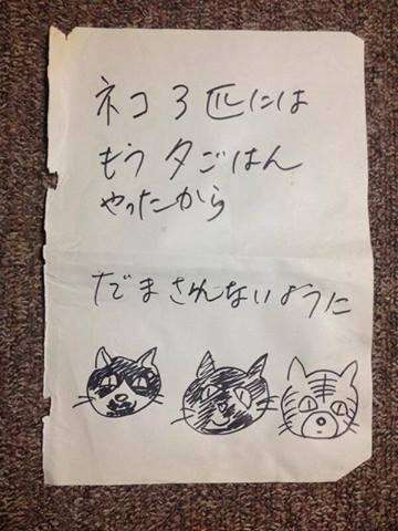 騙されやすい人の特徴