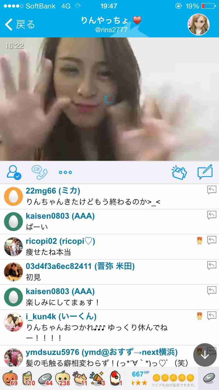 ツイキャス見てるひと!