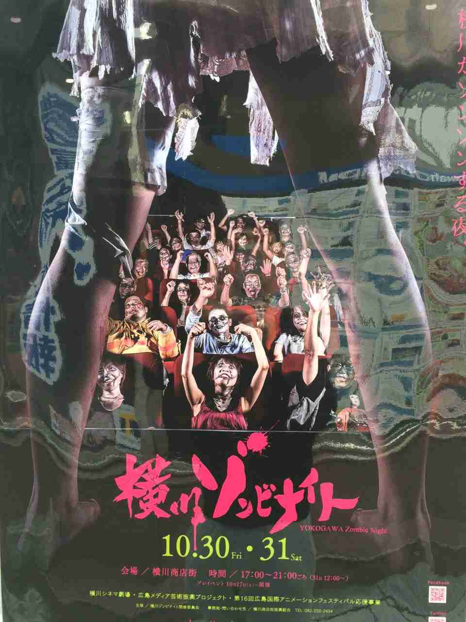 広島県民集合～！