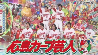 広島県民集合～！