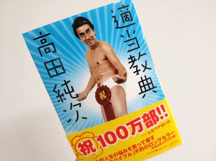 自分を変えた本