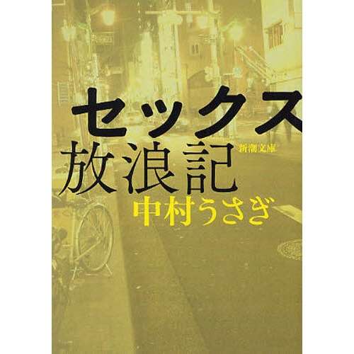自分を変えた本