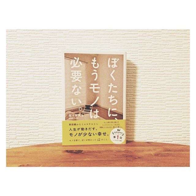 自分を変えた本