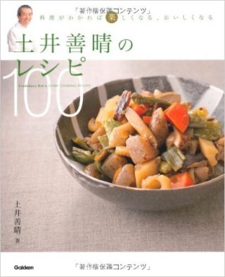 自分を変えた本