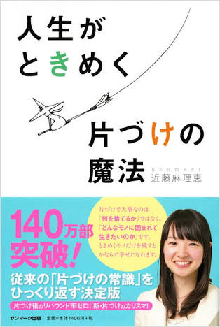 自分を変えた本