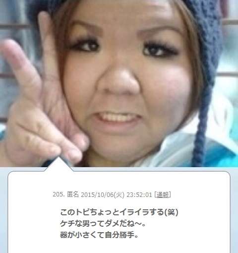 ケチ男と付き合ったことのある方ー！