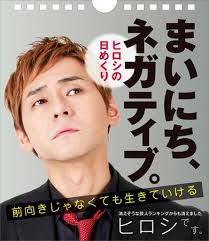 芸人の一発ギャグを会話に織り交ぜていくトピ