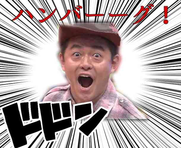 芸人の一発ギャグを会話に織り交ぜていくトピ