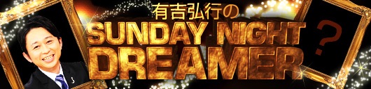 ラジオ聞きますか？