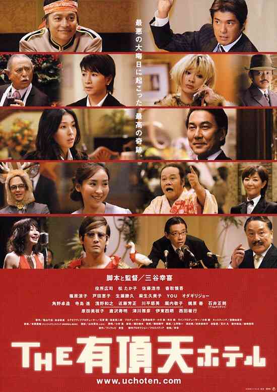 三谷幸喜監督『ギャラクシー街道』、「最低最悪作」と大荒れ！主演・香取慎吾は「ドラマも民放最下位」の窮地