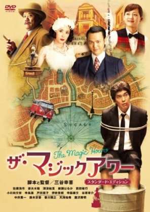 三谷幸喜監督『ギャラクシー街道』、「最低最悪作」と大荒れ！主演・香取慎吾は「ドラマも民放最下位」の窮地