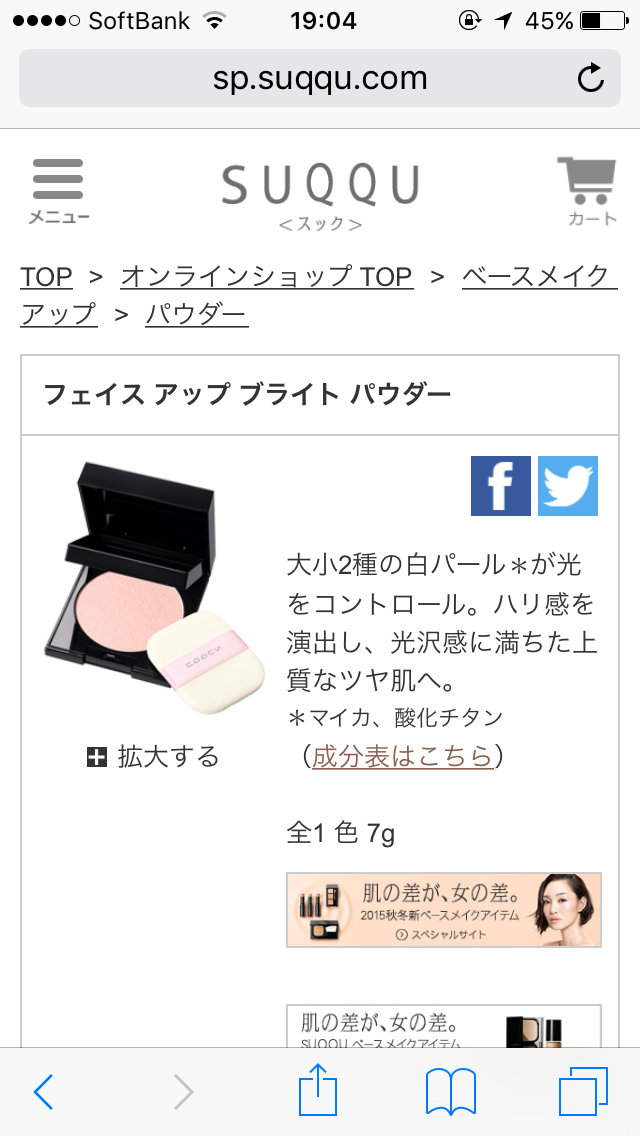 皆さんが使ってる化粧品一式おしえてください☆