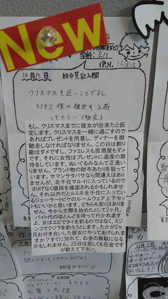 ガルちゃんで最近貼った画像を貼るトピ