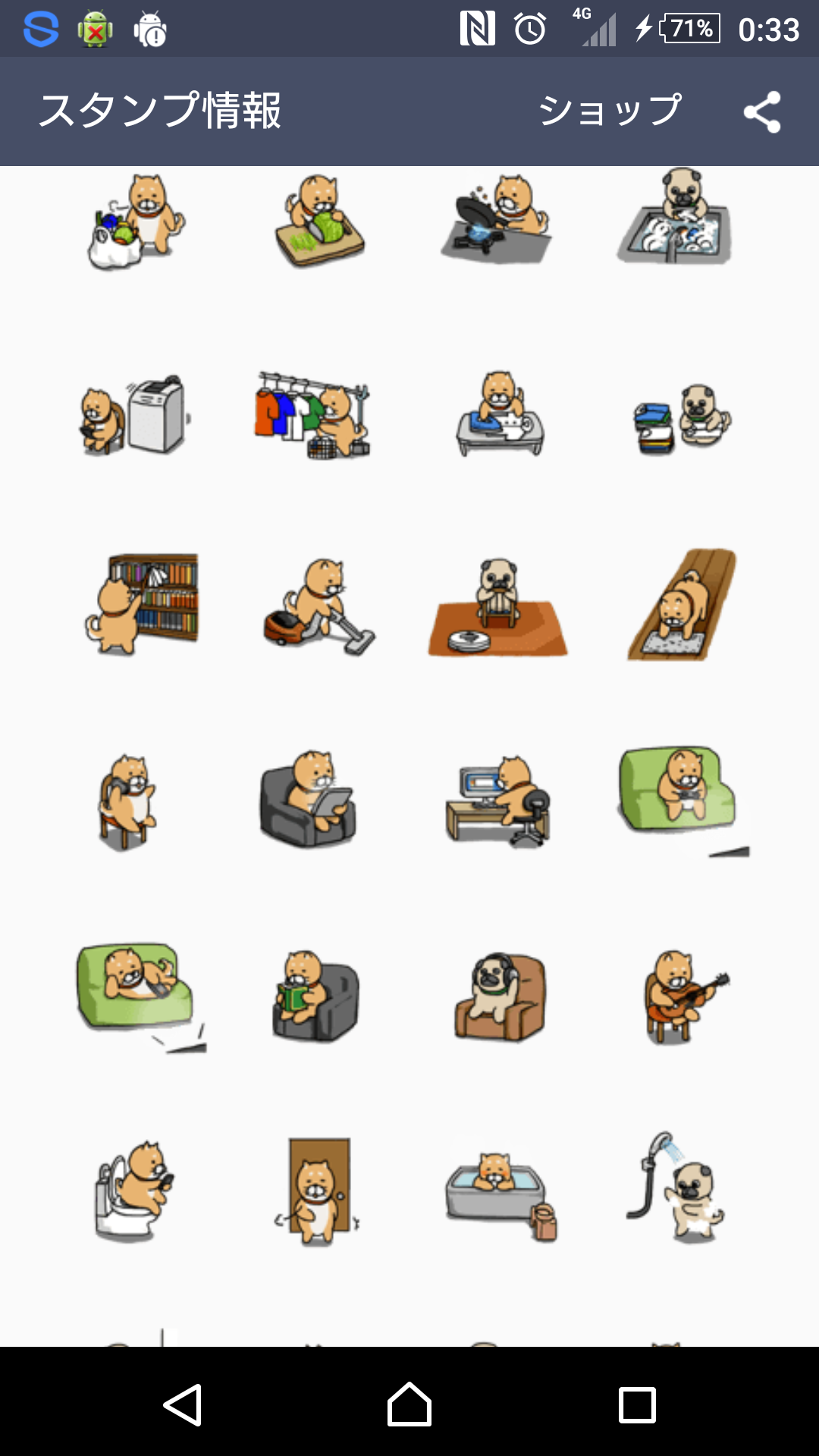 オススメLINEスタンプ