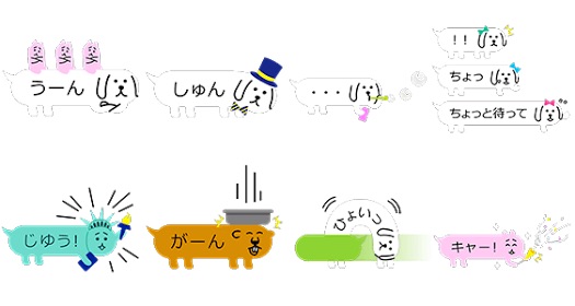 オススメLINEスタンプ