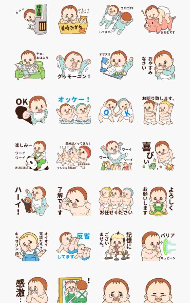 オススメLINEスタンプ