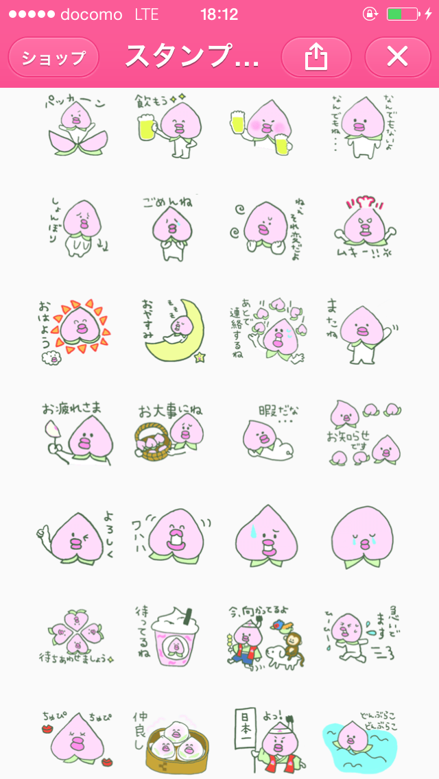 オススメLINEスタンプ