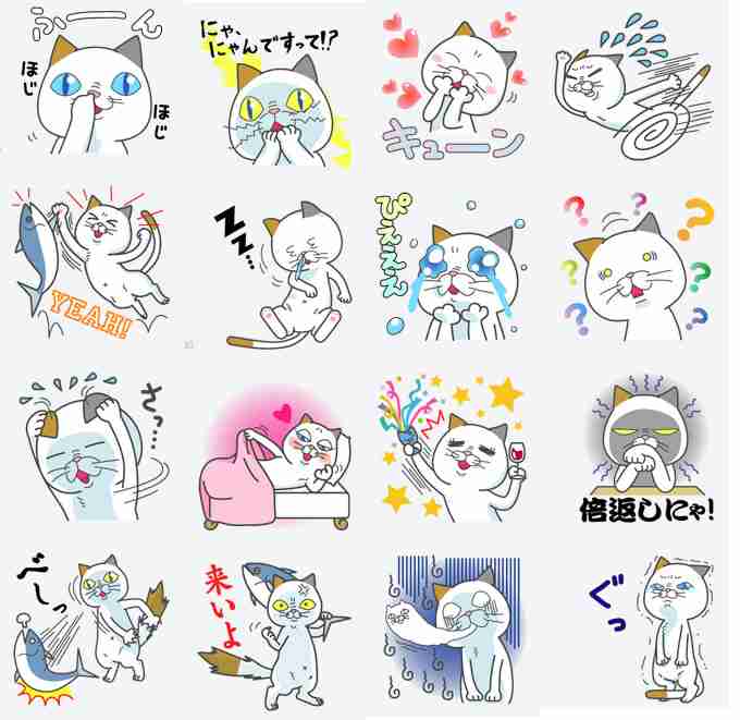 オススメLINEスタンプ