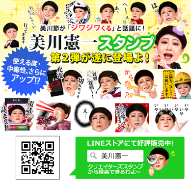 オススメLINEスタンプ