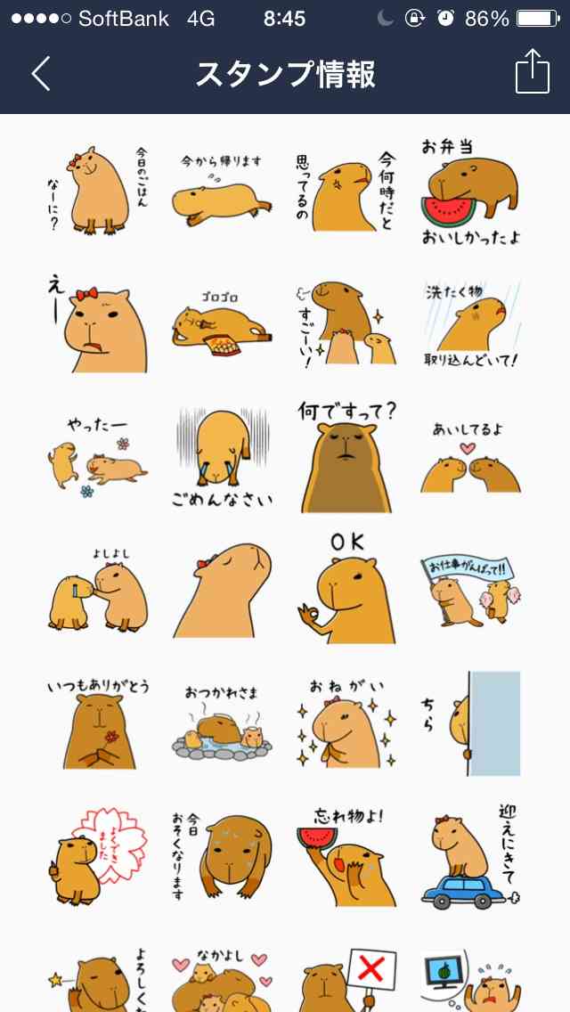 オススメLINEスタンプ