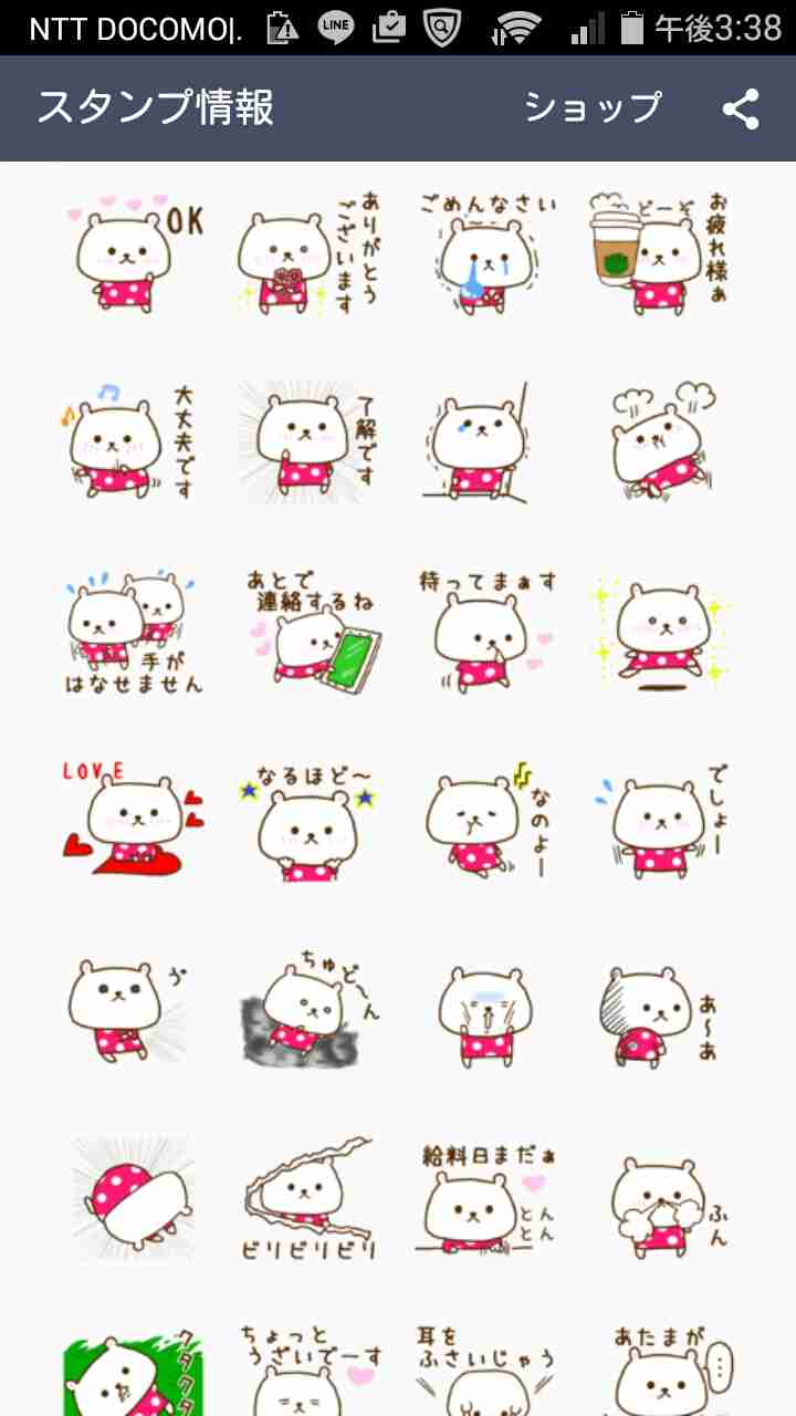 オススメLINEスタンプ