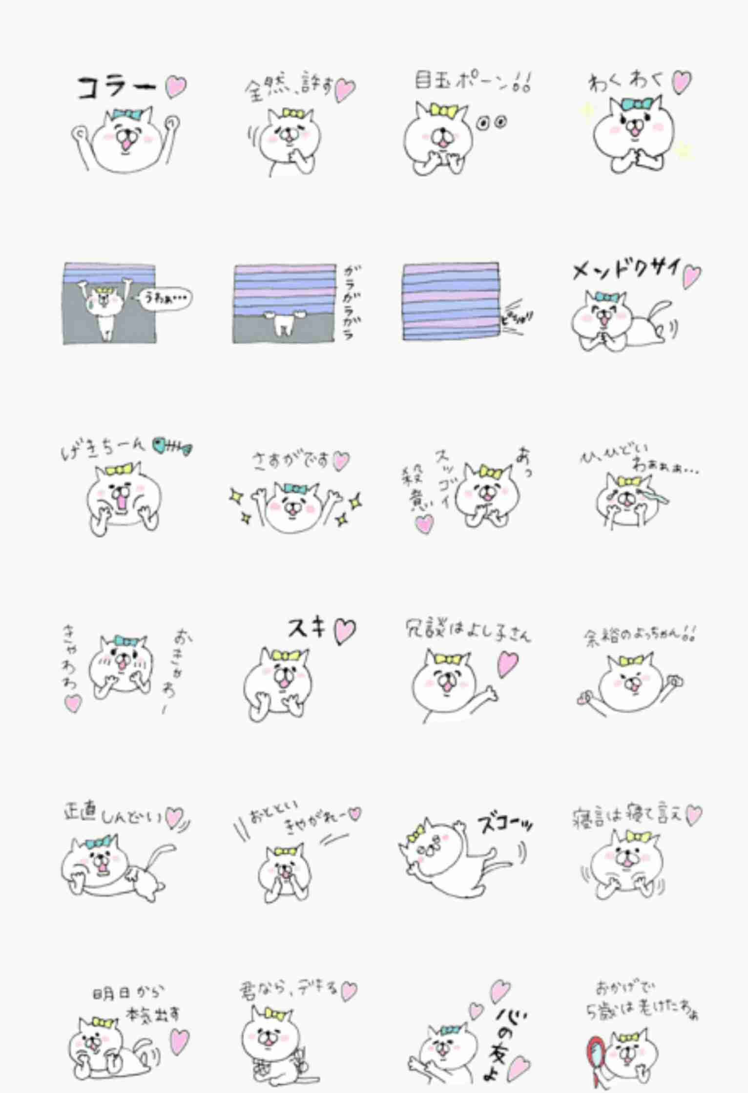 オススメLINEスタンプ