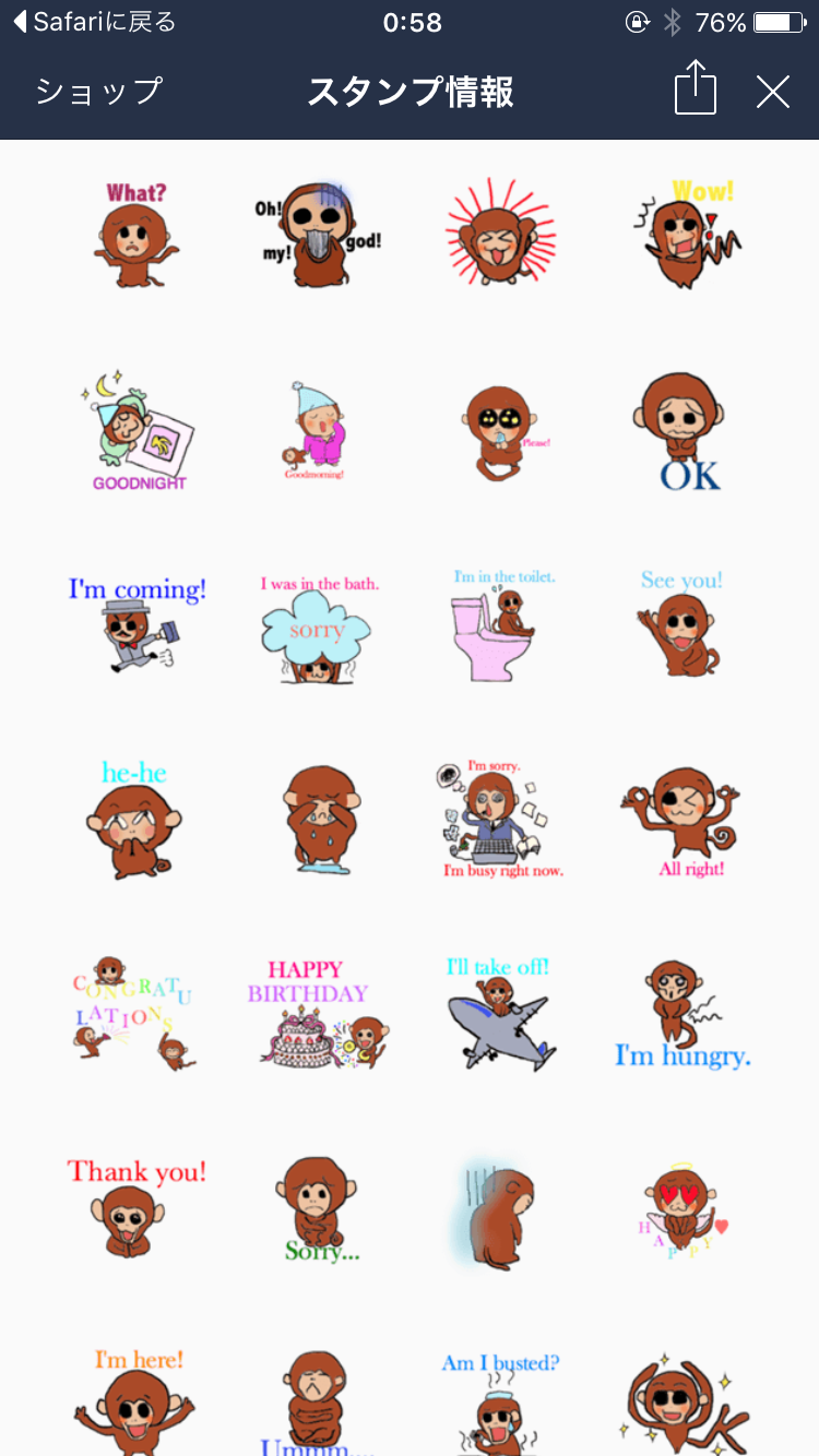 オススメLINEスタンプ